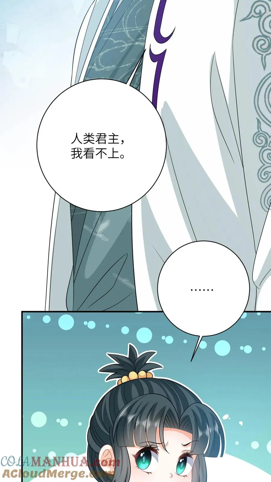 第25话 秘密被发现？！ 第19页
