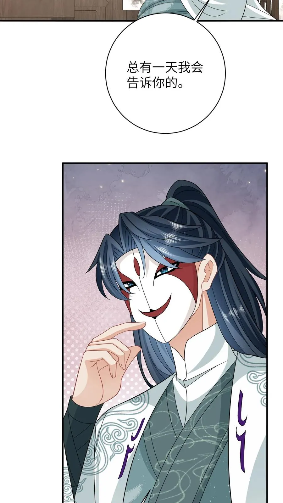 第25话 秘密被发现？！ 第24页