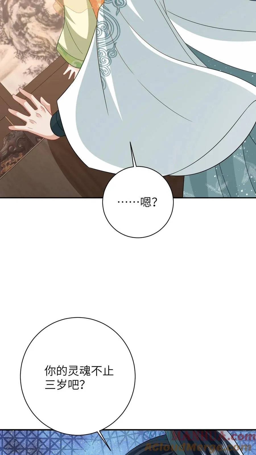 第25话 秘密被发现？！ 第27页