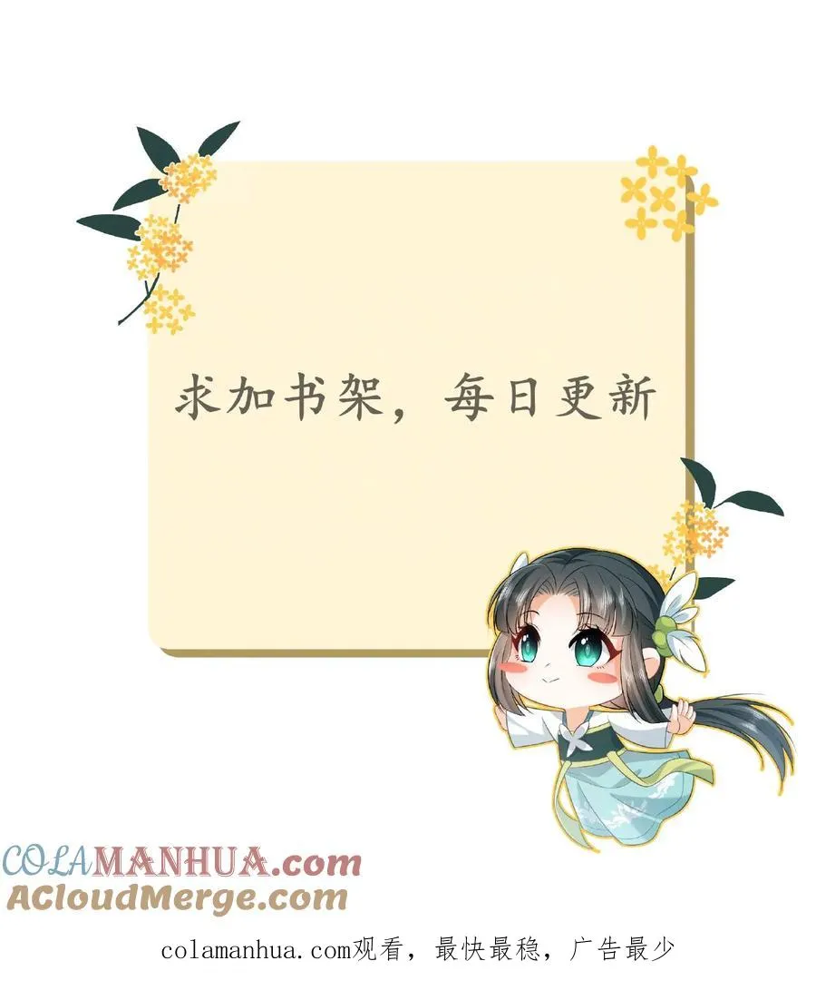 第25话 秘密被发现？！ 第29页