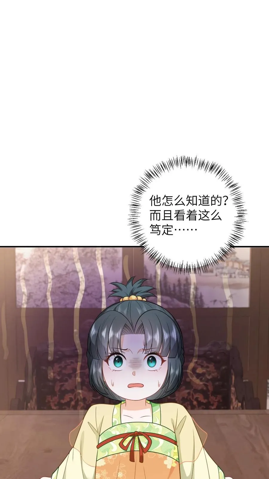第26话 互帮互助 第2页