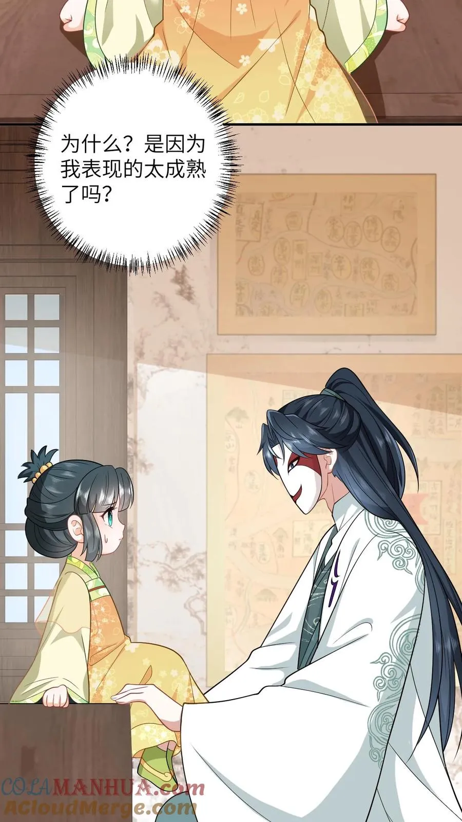 第26话 互帮互助 第3页