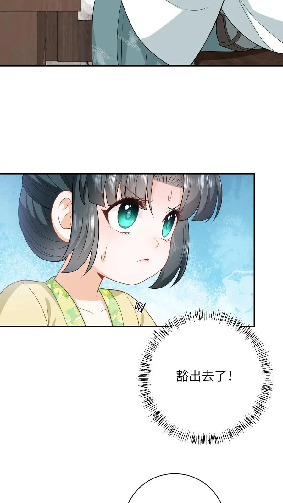 第26话 互帮互助 第4页