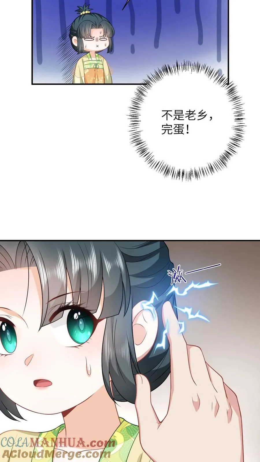 第26话 互帮互助 第7页