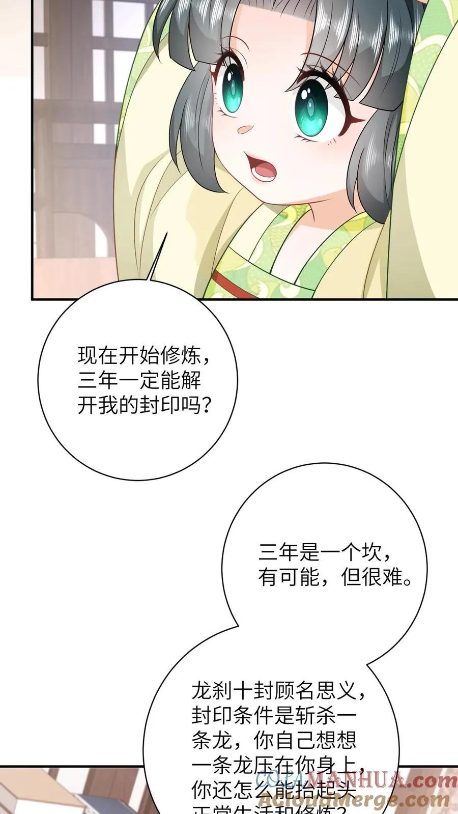 第26话 互帮互助 第13页