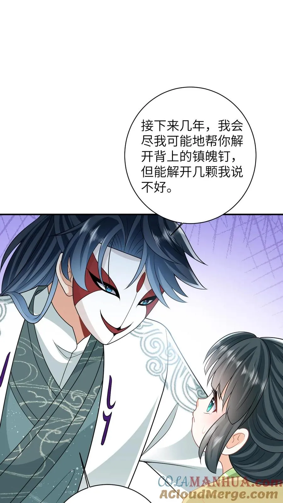 第26话 互帮互助 第15页