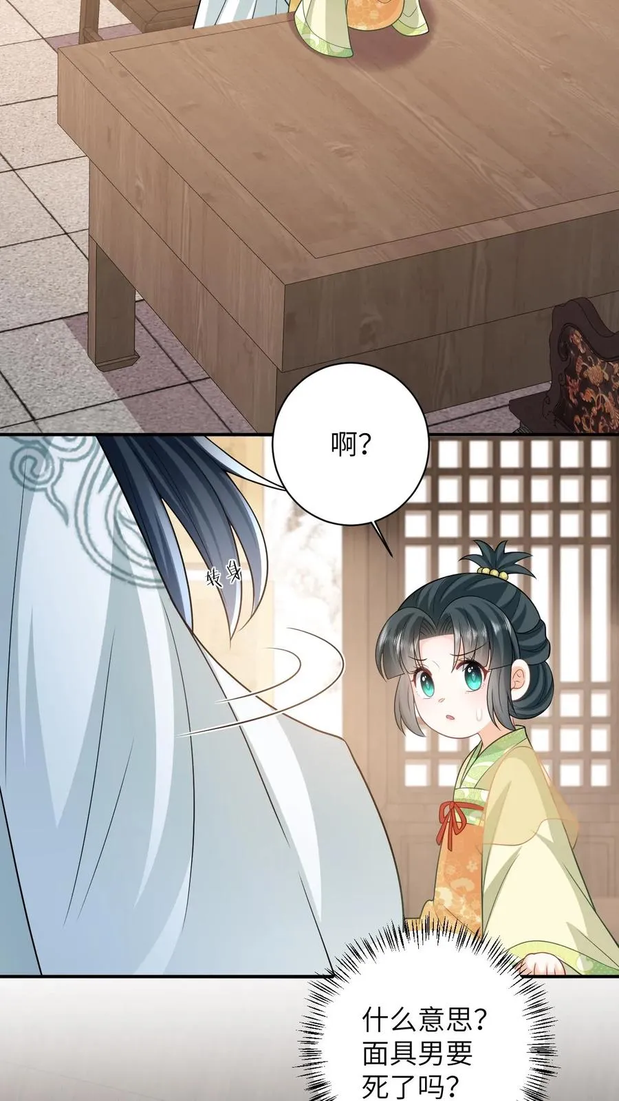 第26话 互帮互助 第20页