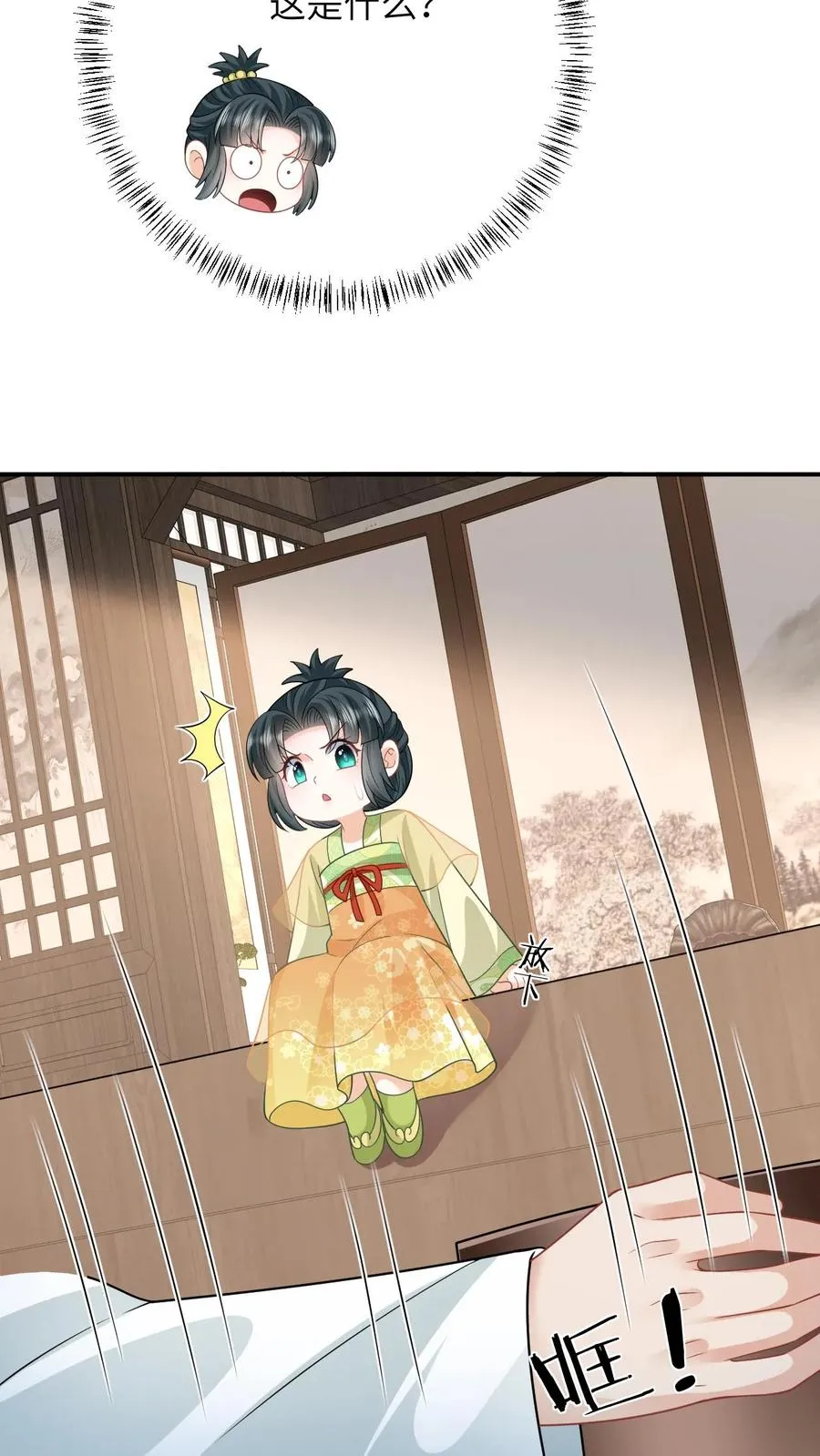 第26话 互帮互助 第22页