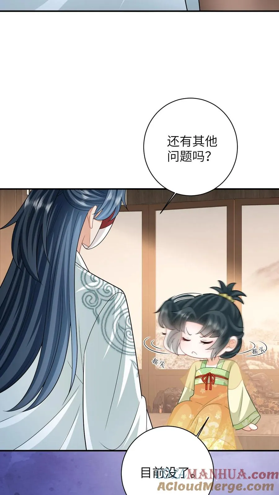 第26话 互帮互助 第23页