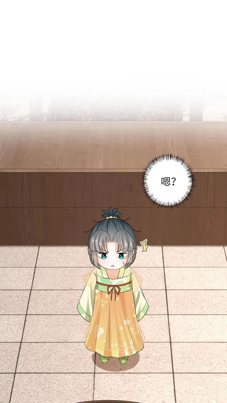 第27话 豁出去了 第2页