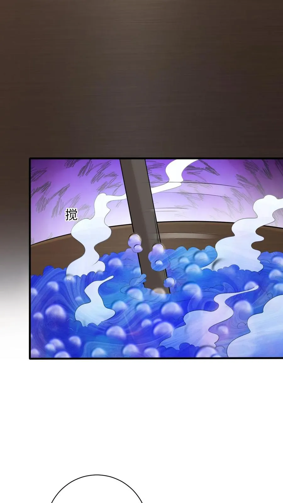 第27话 豁出去了 第12页