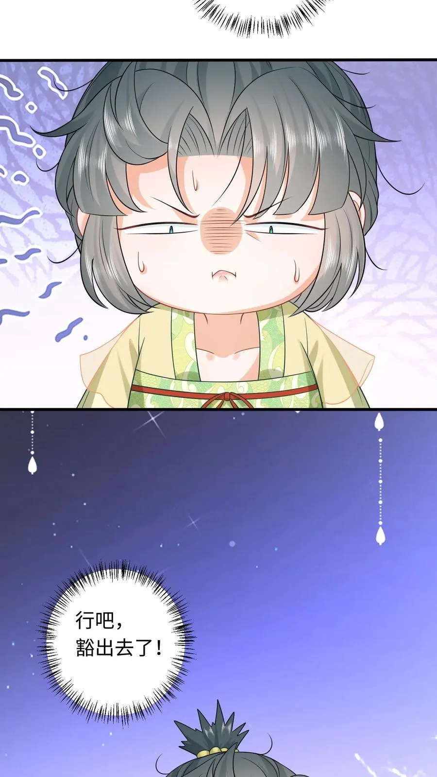 第27话 豁出去了 第14页