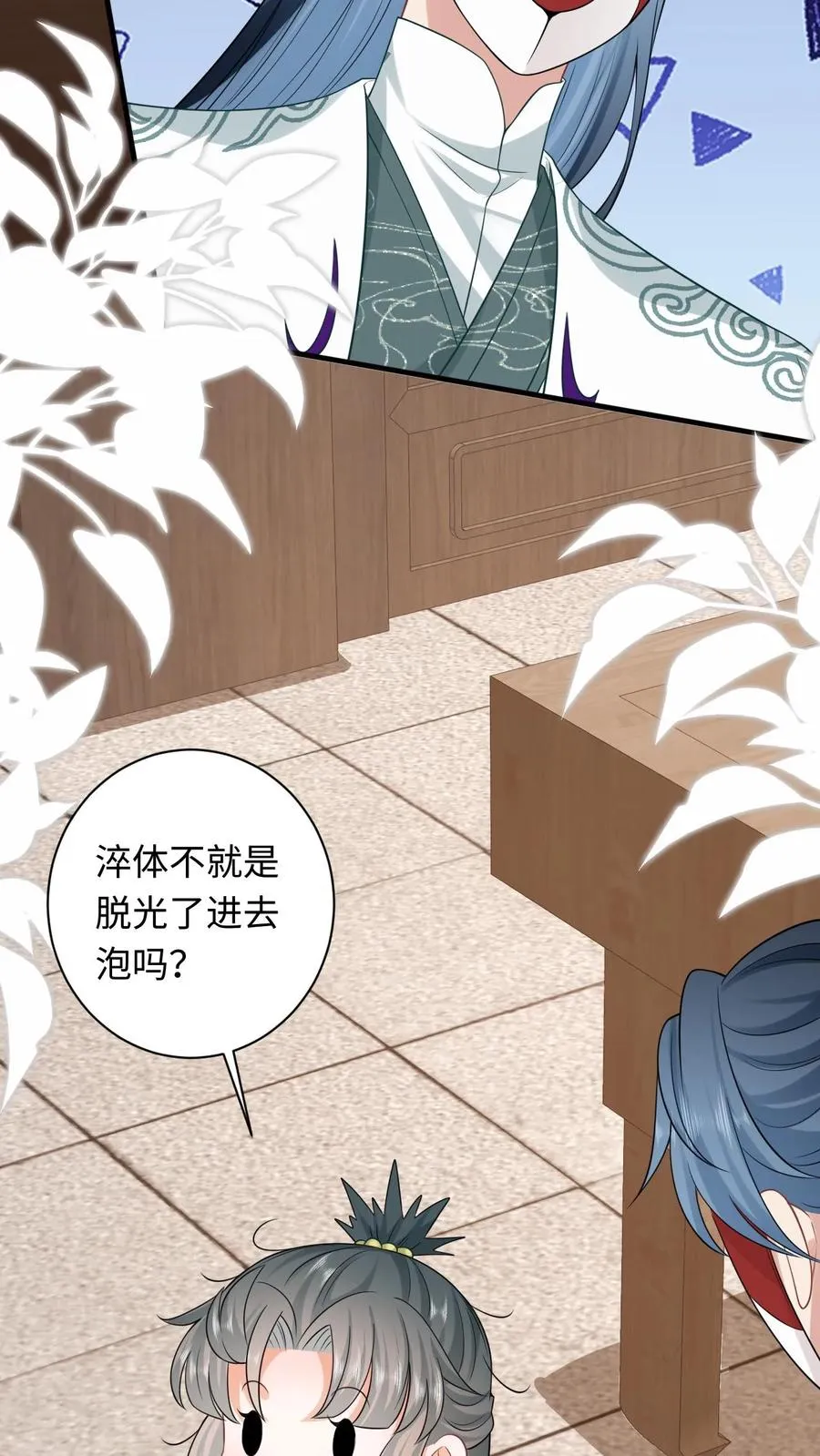 第27话 豁出去了 第16页