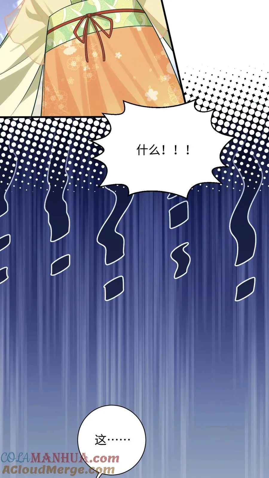 第27话 豁出去了 第19页