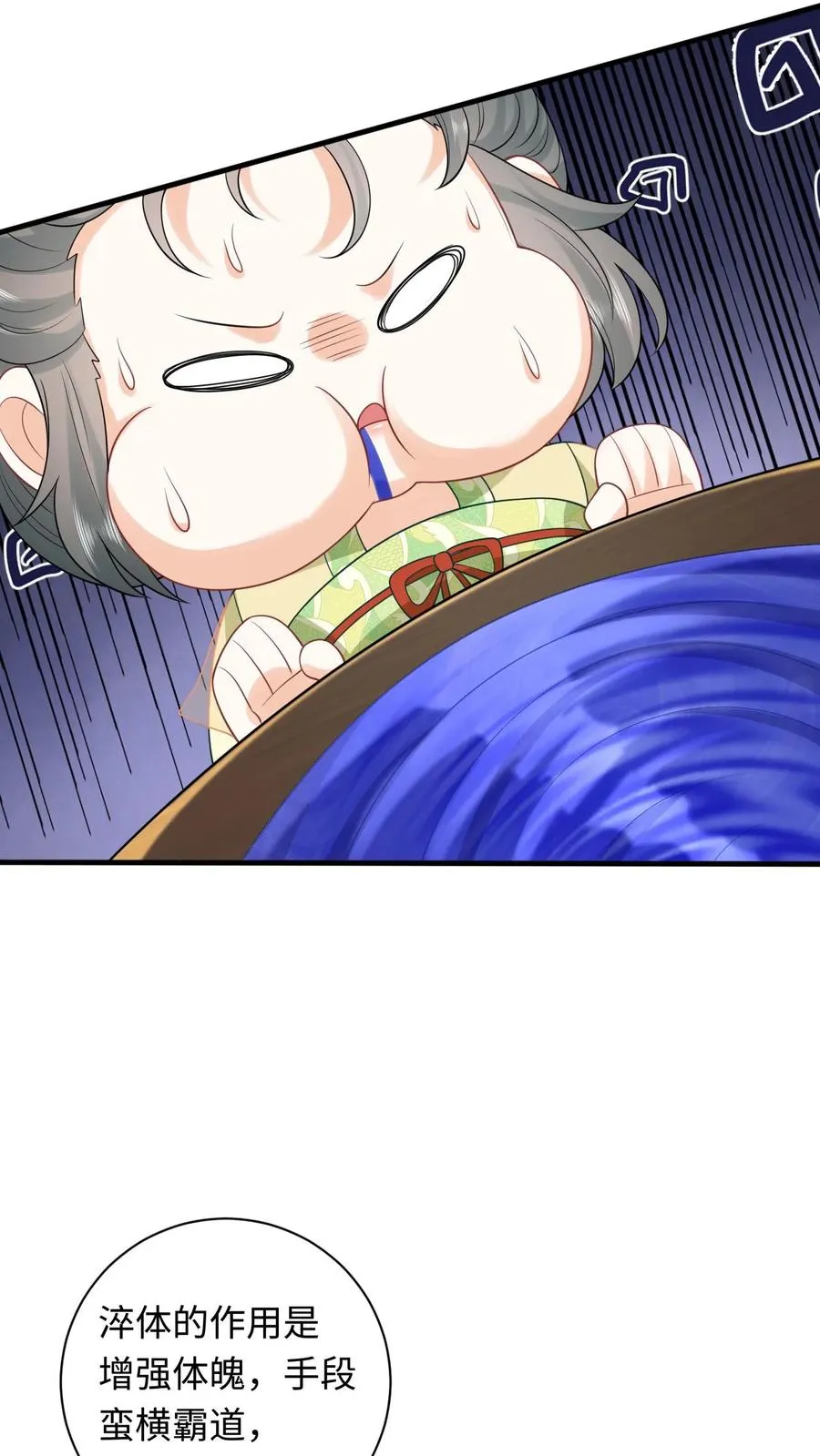 第27话 豁出去了 第22页
