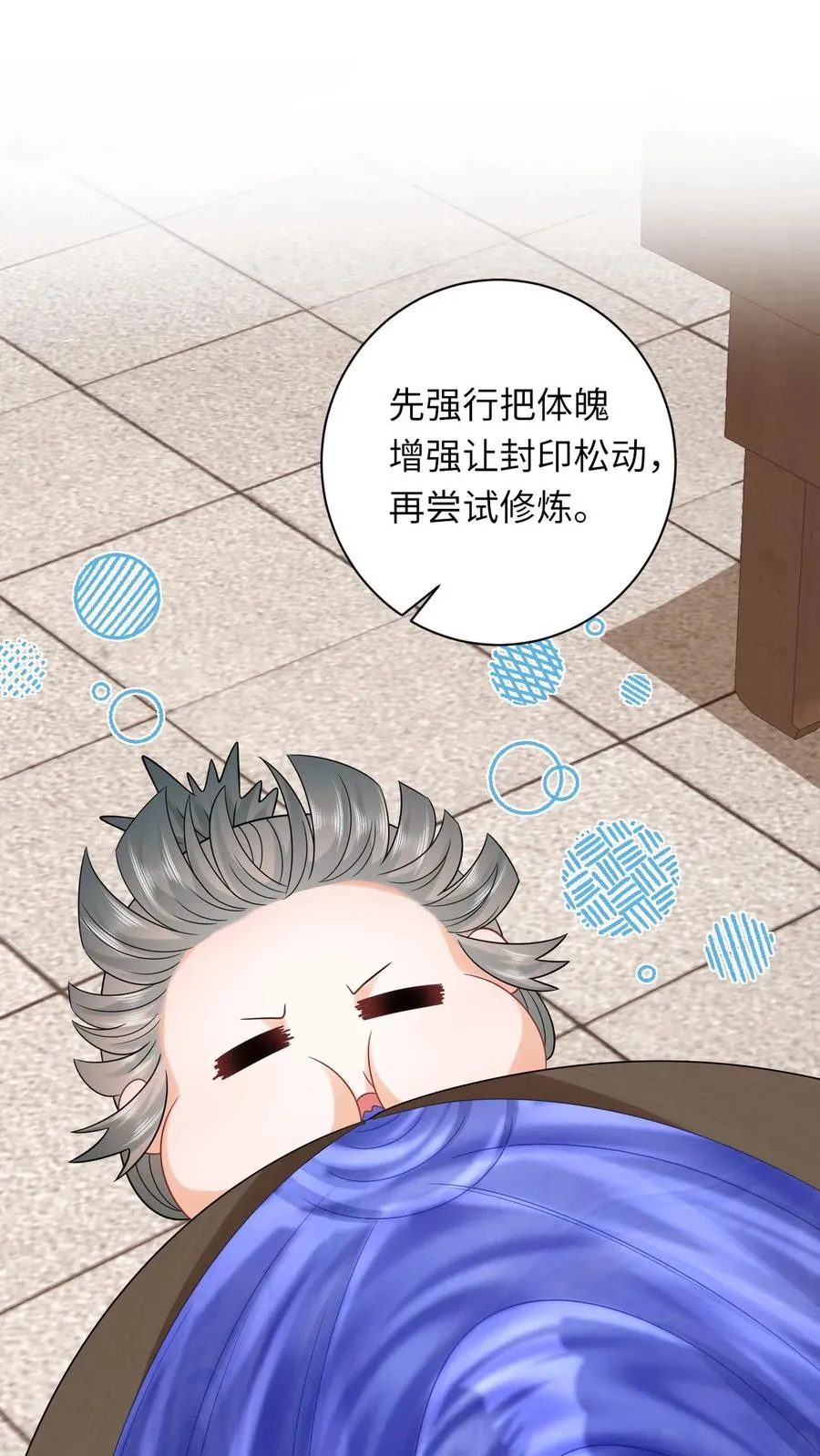 第27话 豁出去了 第24页
