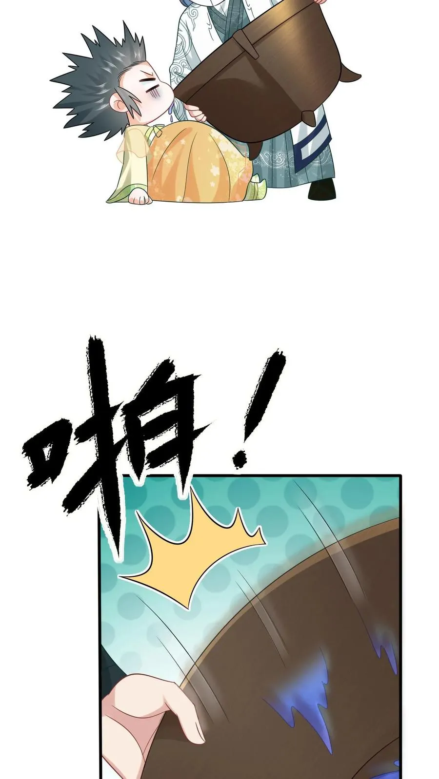 第27话 豁出去了 第28页