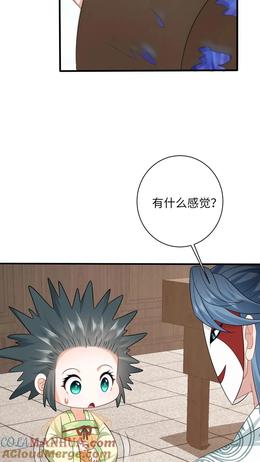 第27话 豁出去了 第29页