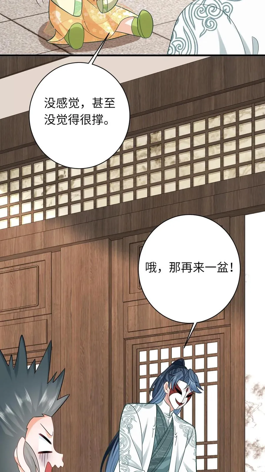 第27话 豁出去了 第30页