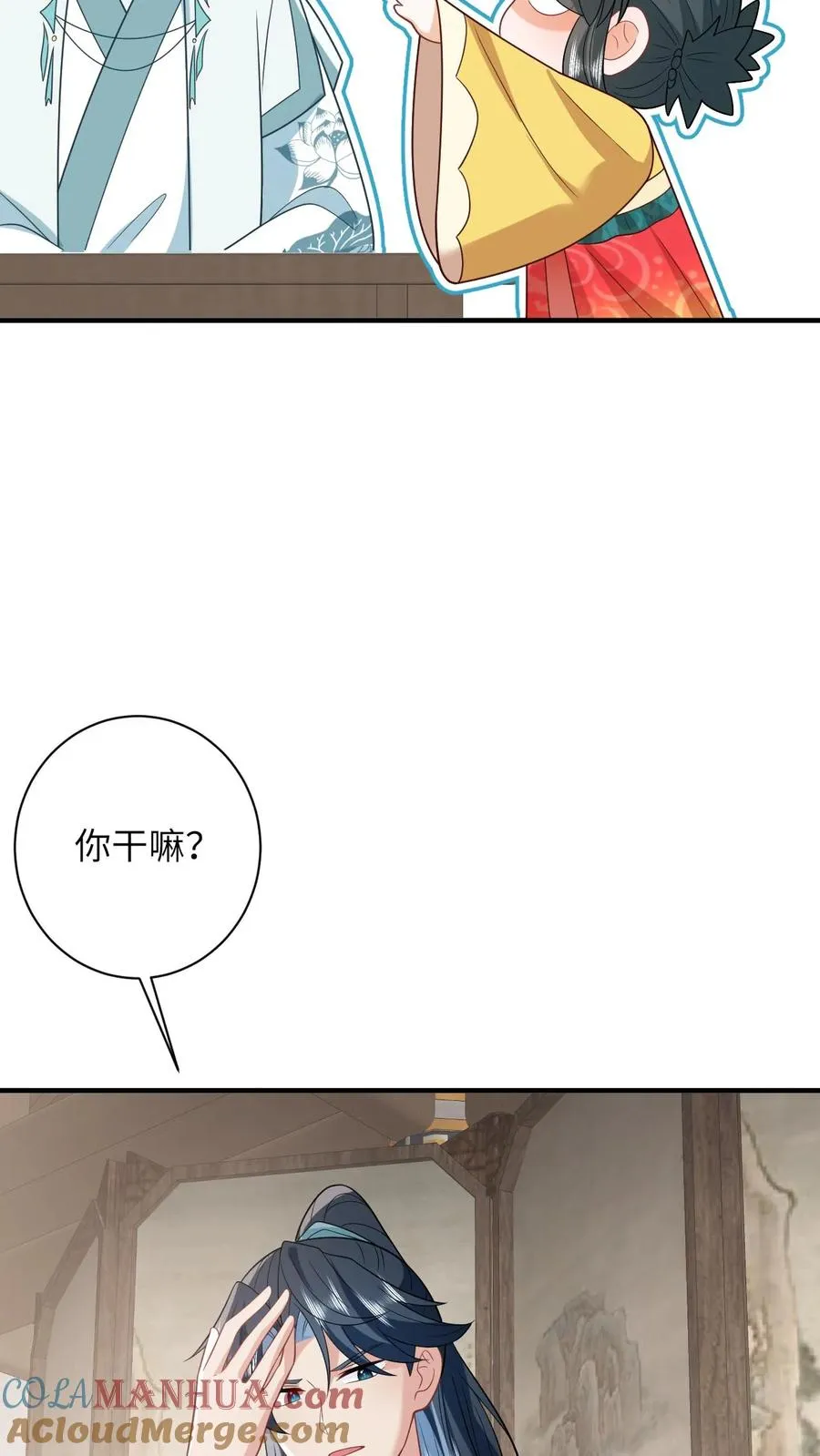 第110话 冤家见面 第5页
