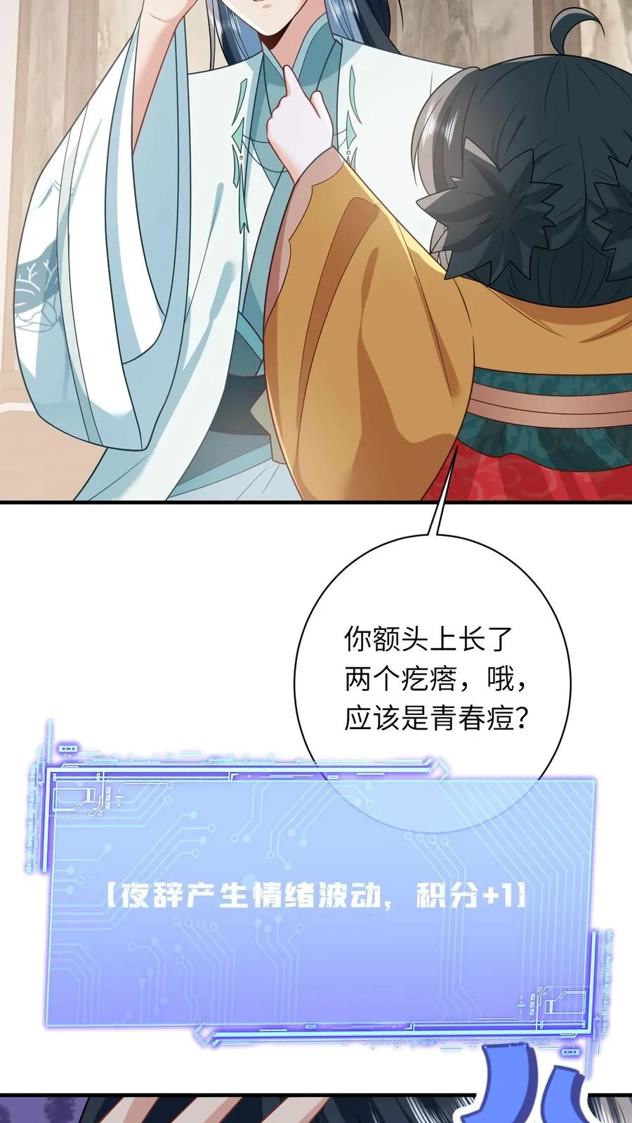 第110话 冤家见面 第6页