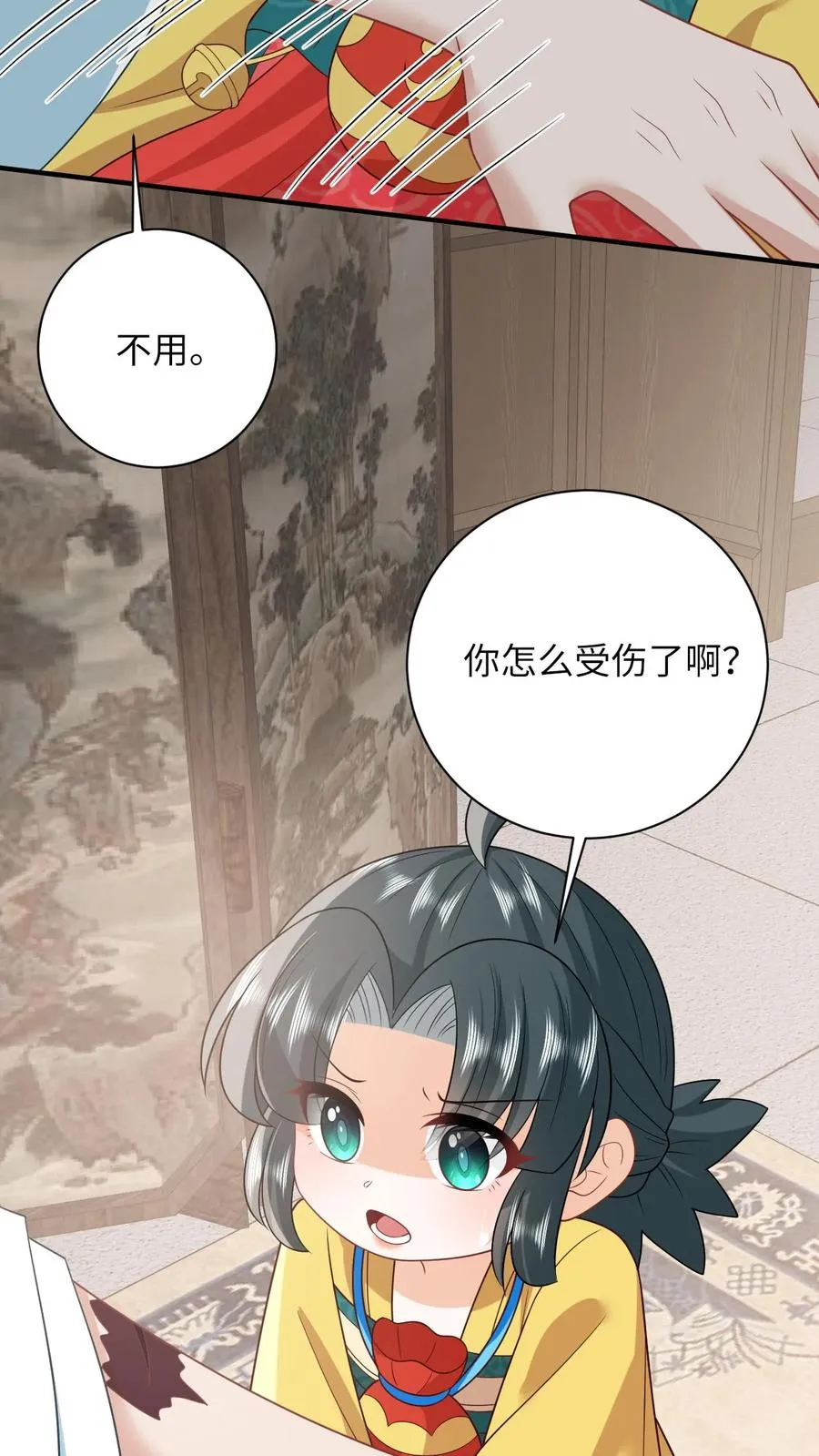 第110话 冤家见面 第8页