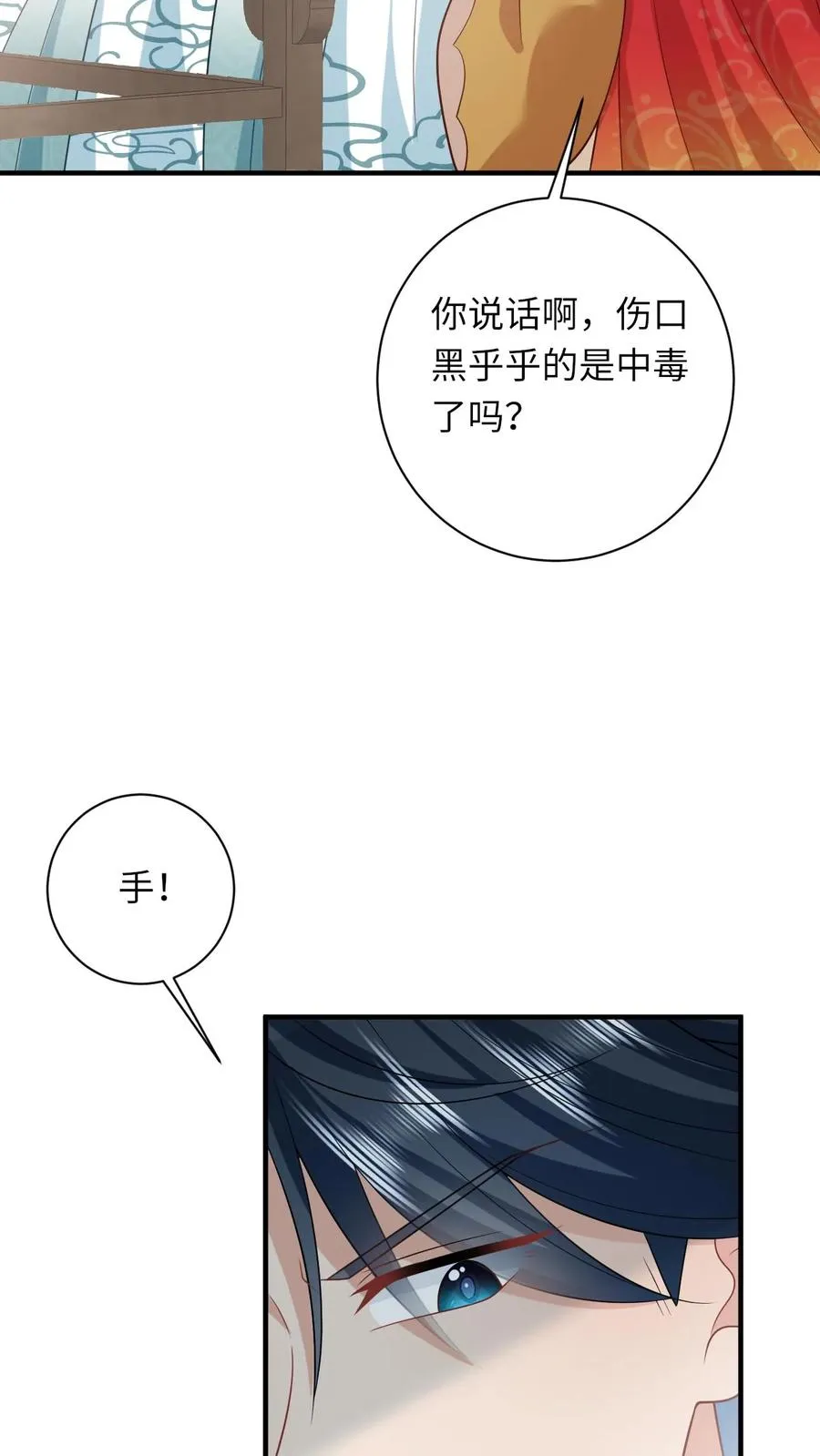 第110话 冤家见面 第10页