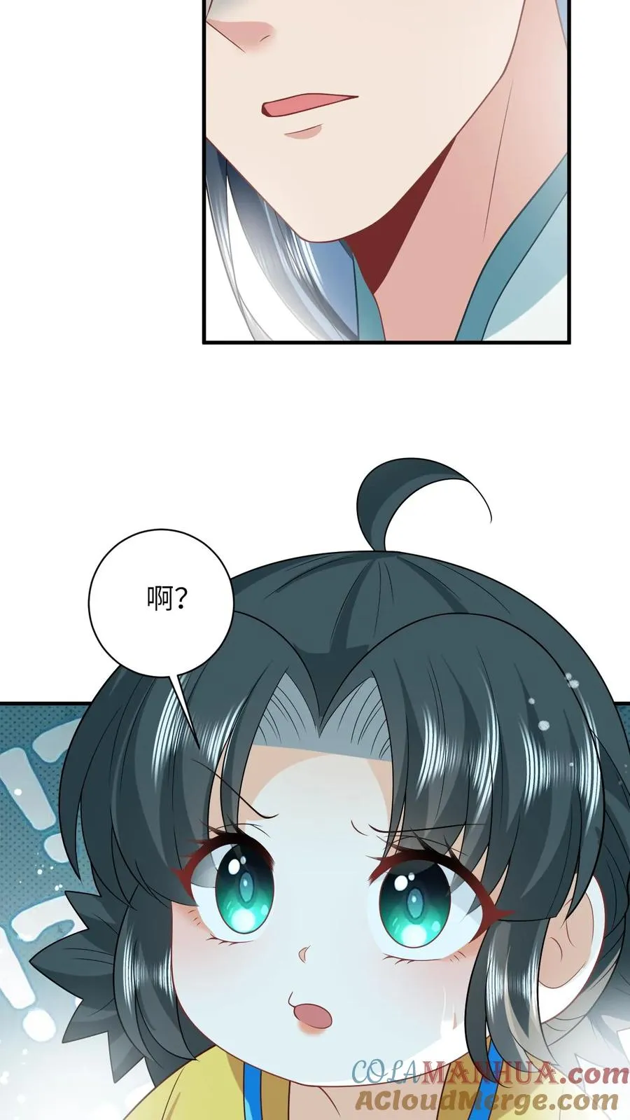 第110话 冤家见面 第11页