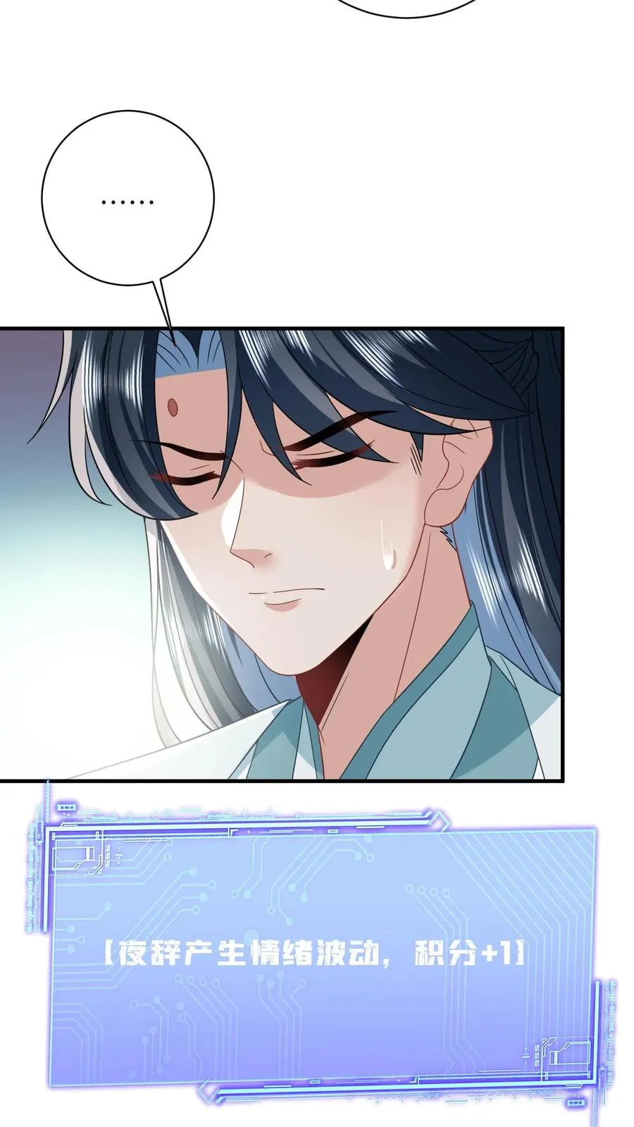 第110话 冤家见面 第14页