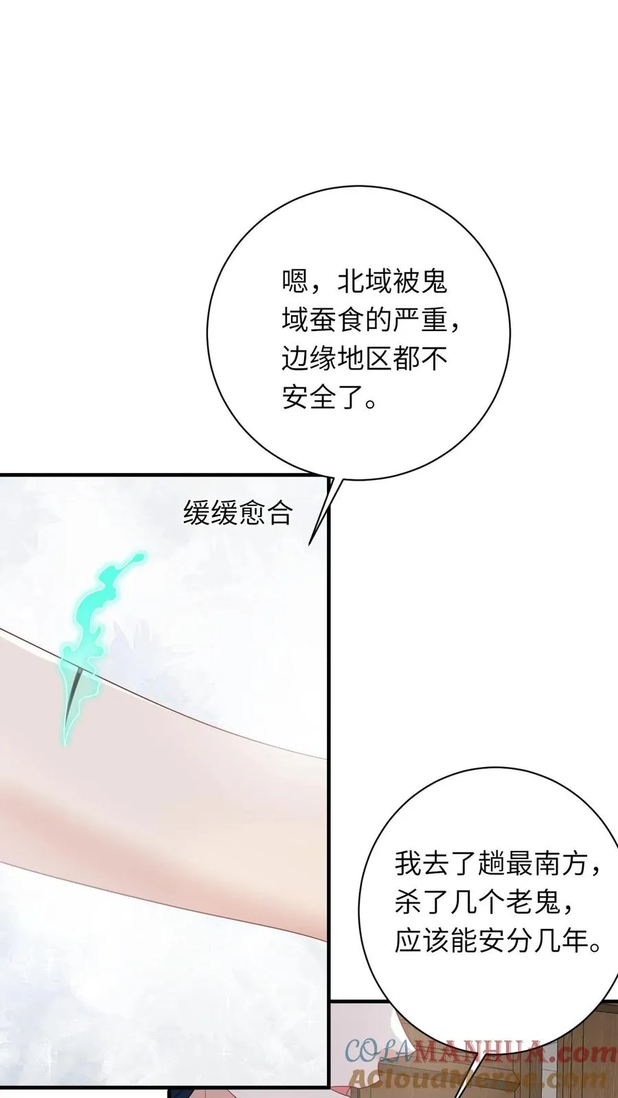 第110话 冤家见面 第17页