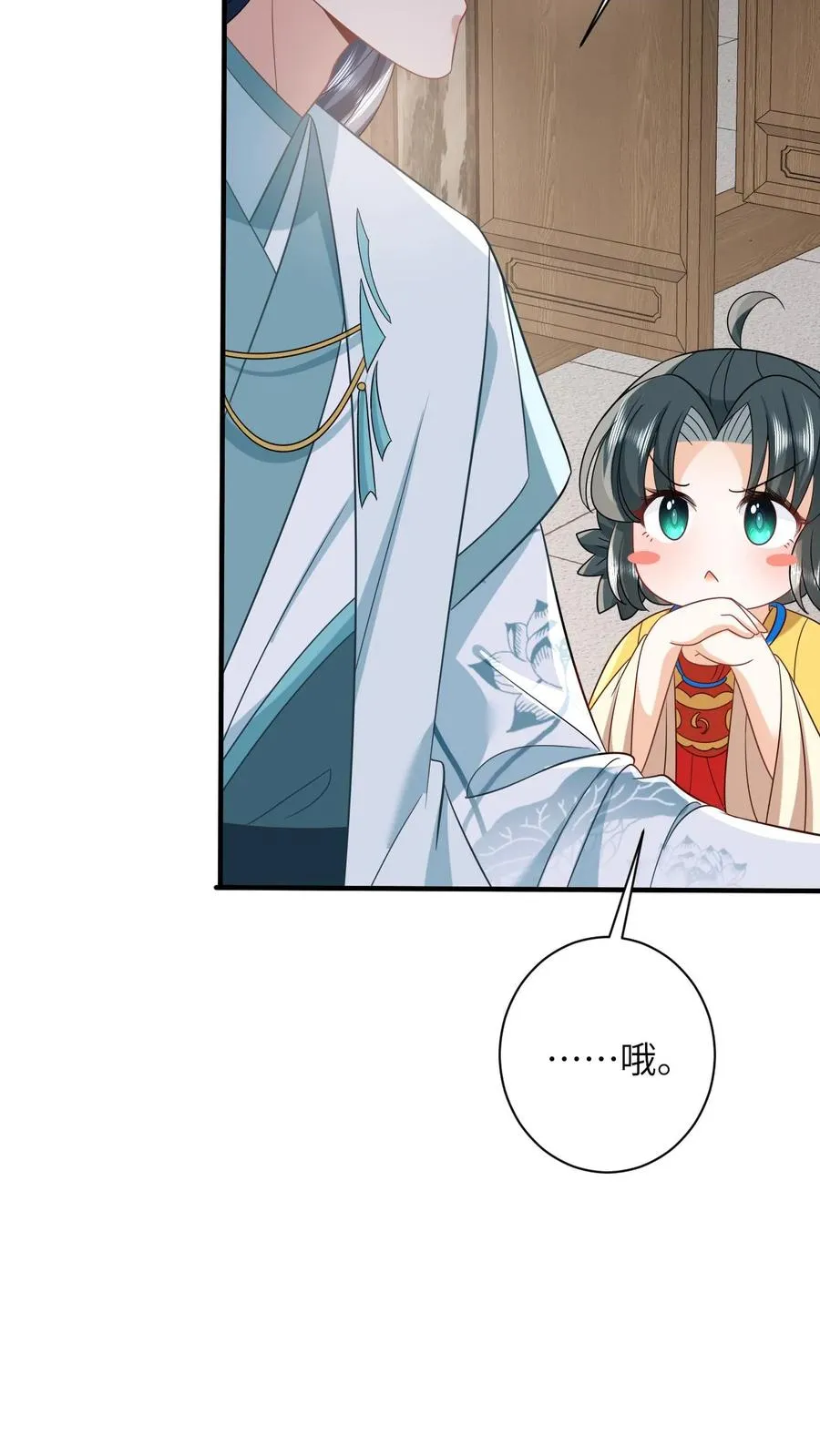 第110话 冤家见面 第18页