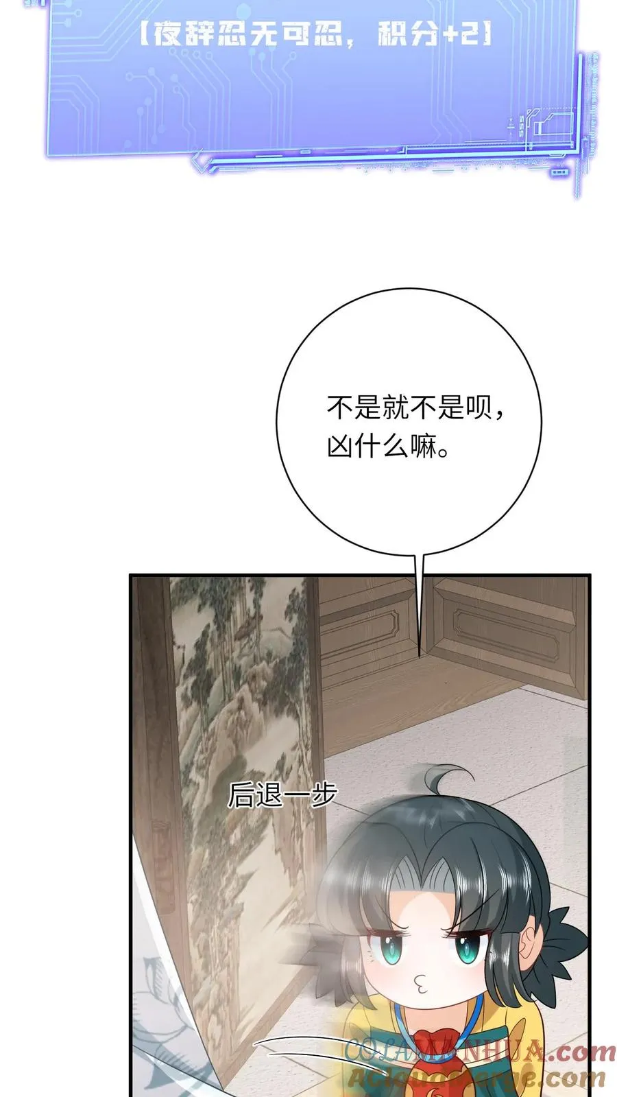 第110话 冤家见面 第21页