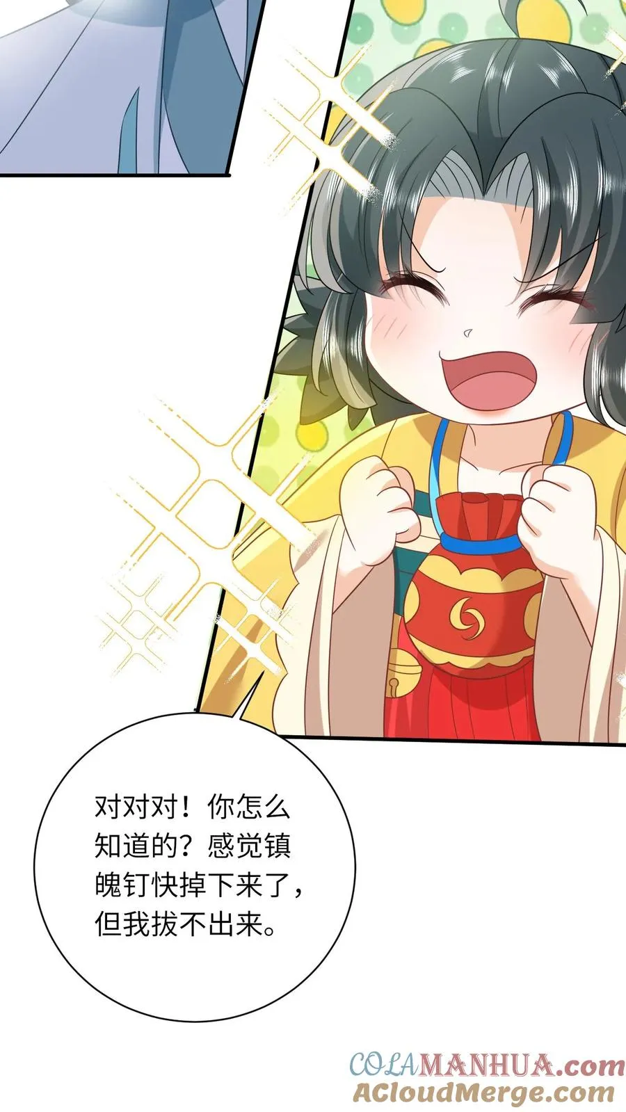 第110话 冤家见面 第23页