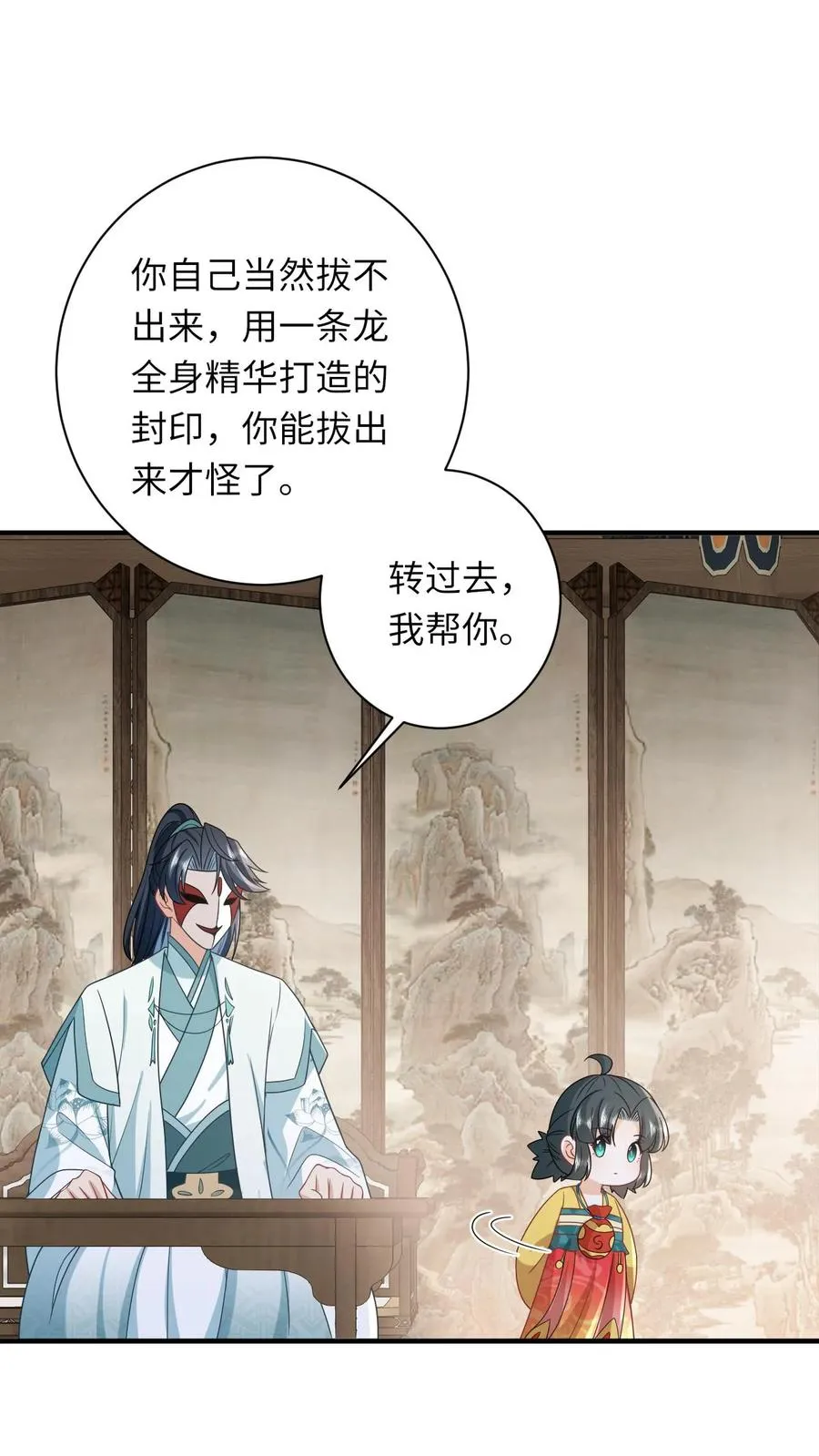 第110话 冤家见面 第24页