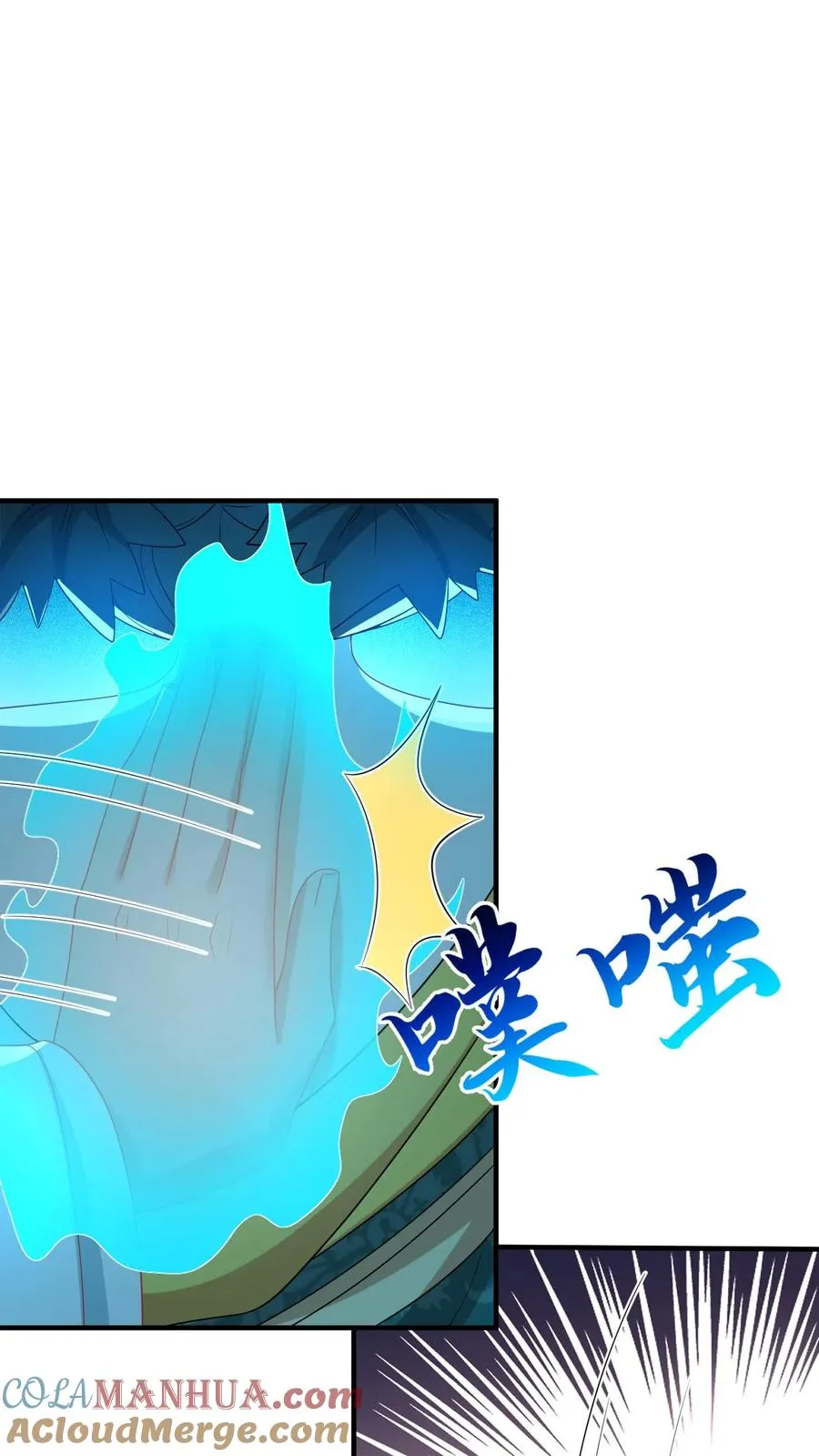 第110话 冤家见面 第25页
