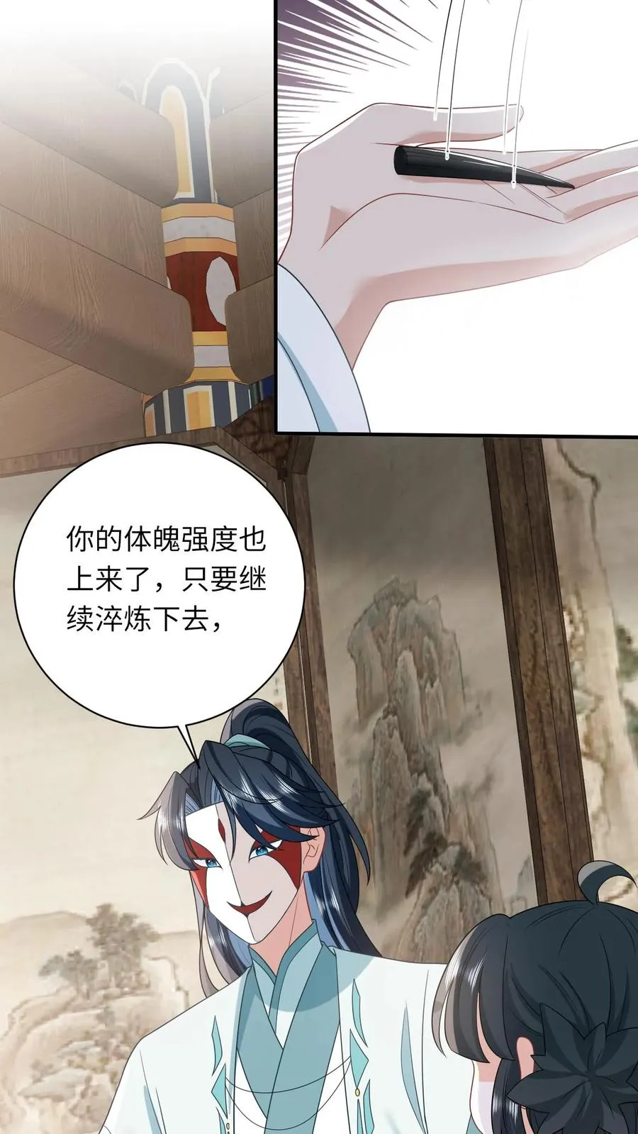 第110话 冤家见面 第26页