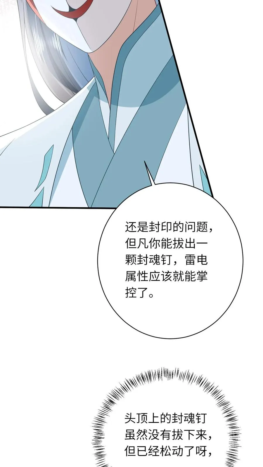 第110话 冤家见面 第30页