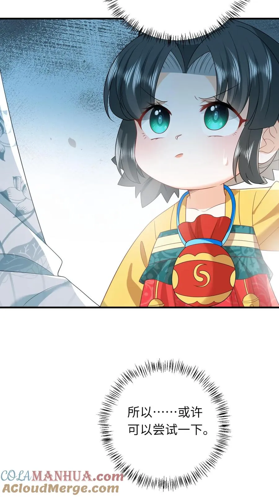 第110话 冤家见面 第31页