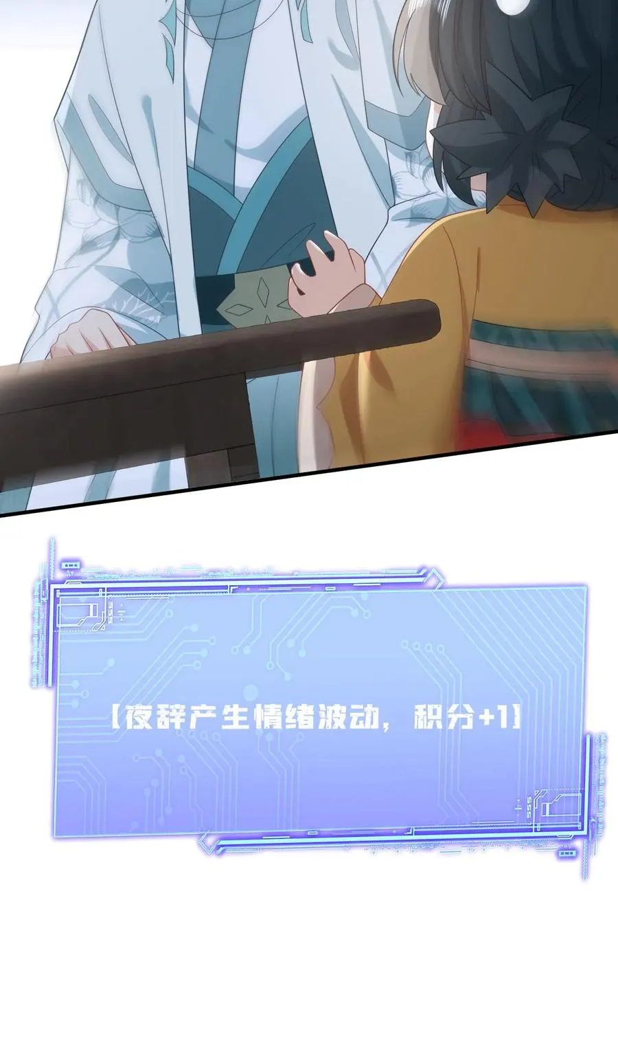 第110话 冤家见面 第34页
