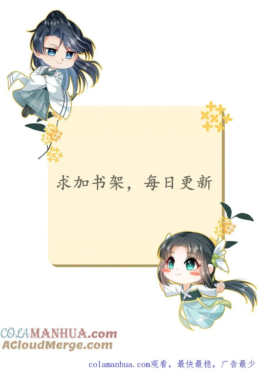 第110话 冤家见面 第35页