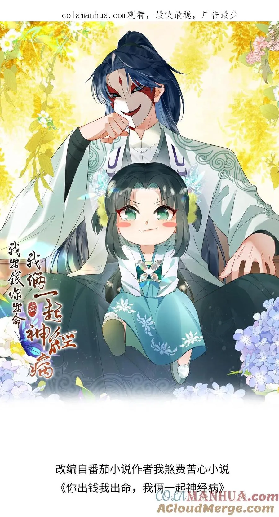第28话 教学第二课 第1页