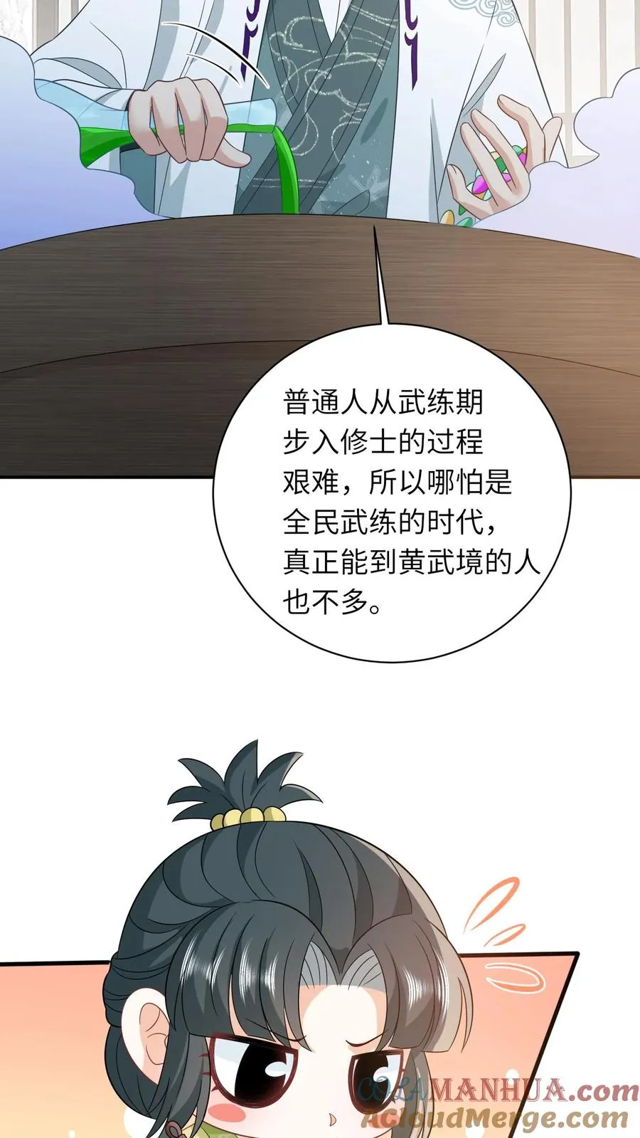 第28话 教学第二课 第5页