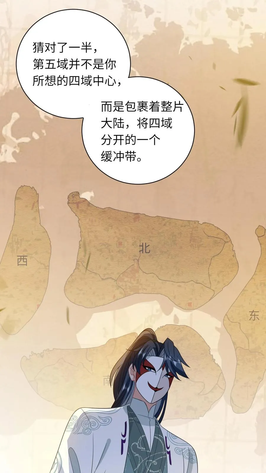 第28话 教学第二课 第10页