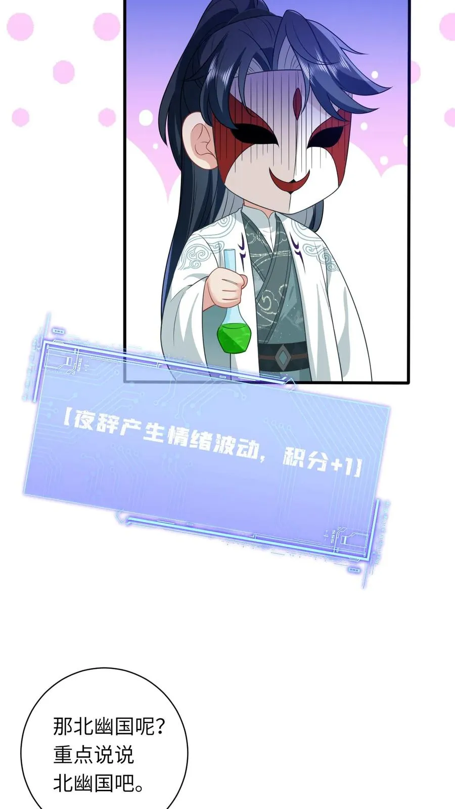 第28话 教学第二课 第16页
