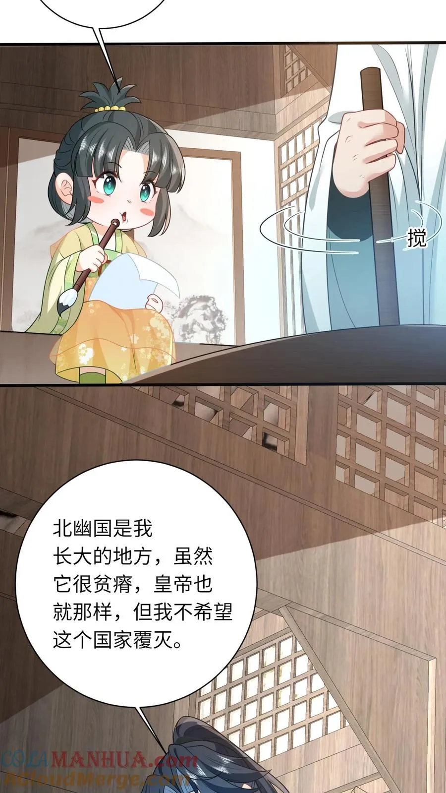 第28话 教学第二课 第17页