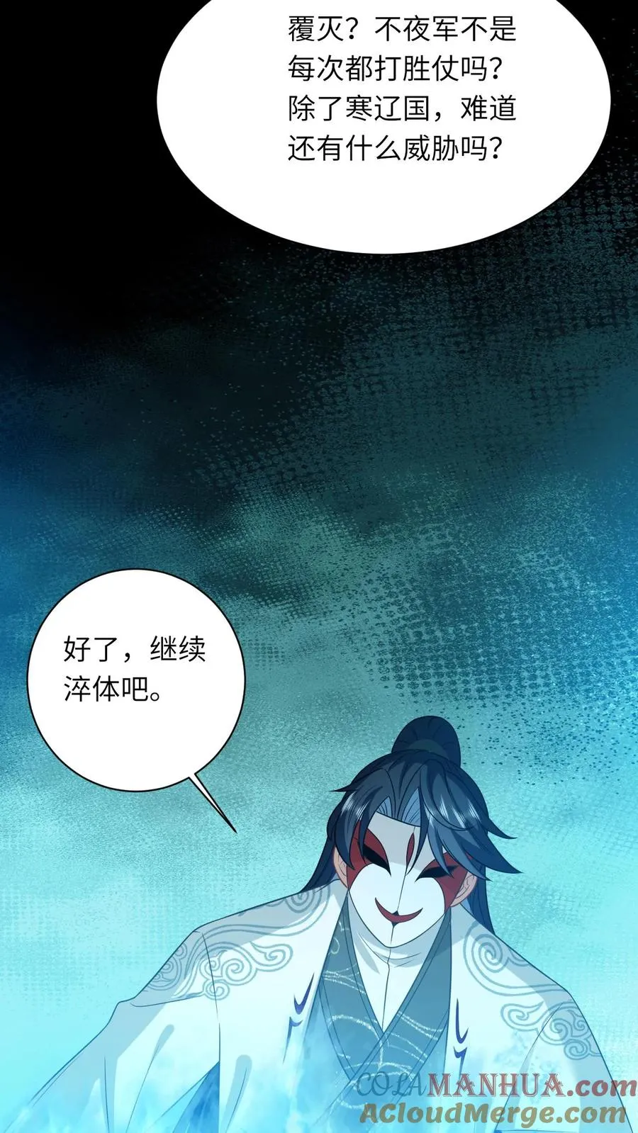 第28话 教学第二课 第19页