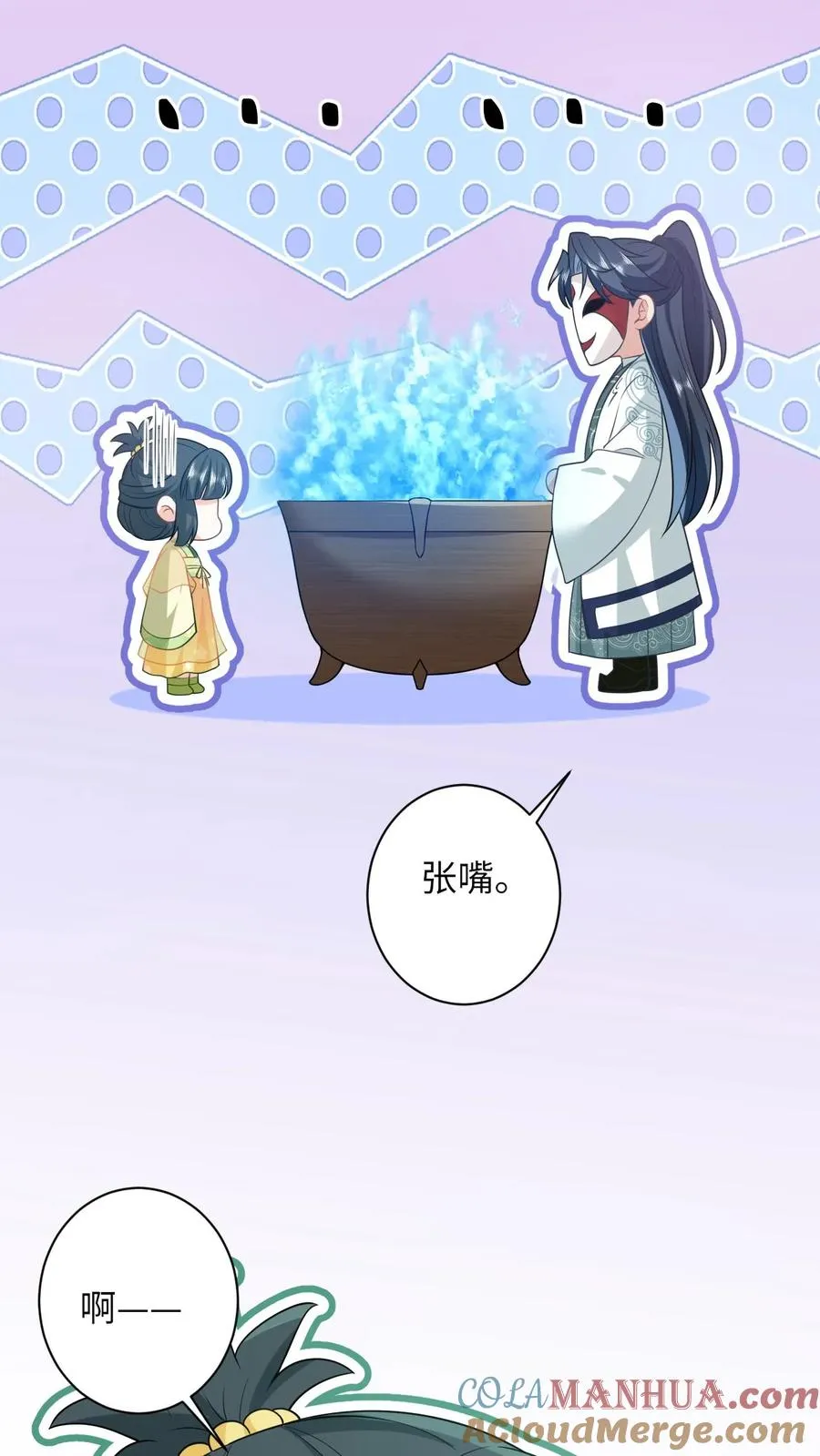 第28话 教学第二课 第21页