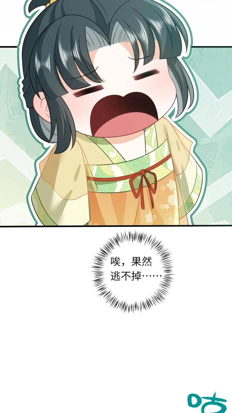 第28话 教学第二课 第22页