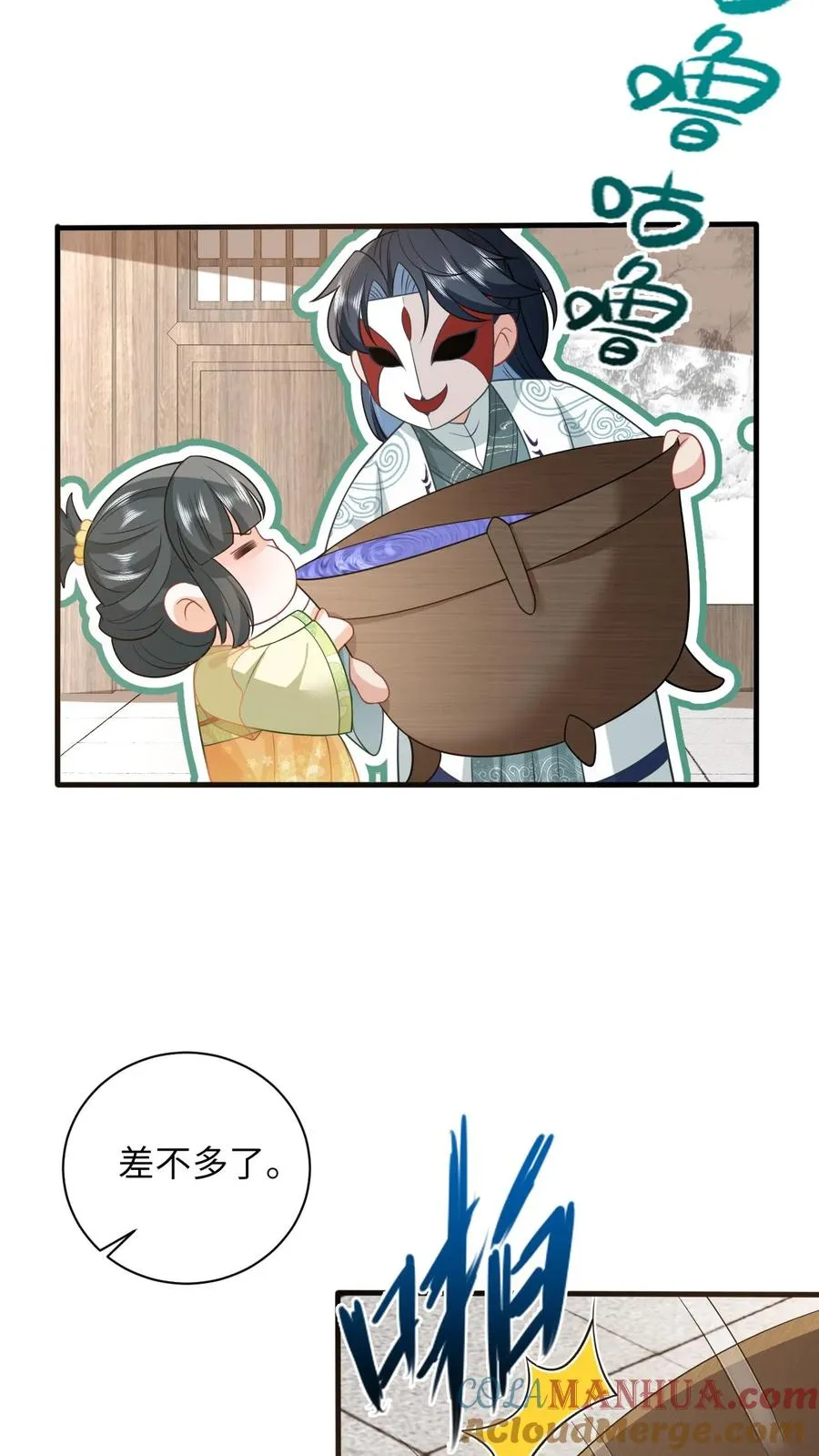 第28话 教学第二课 第23页