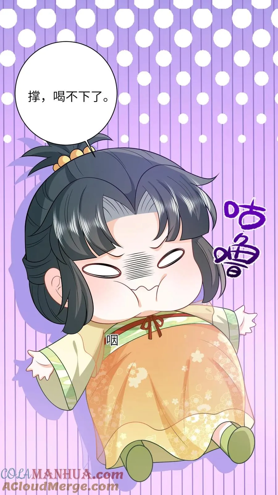 第28话 教学第二课 第25页